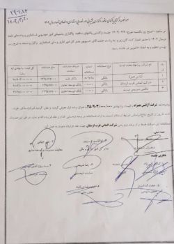 ادامه مطلب...