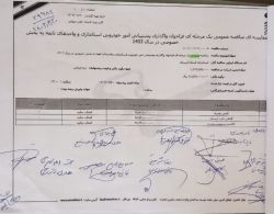 ادامه مطلب...