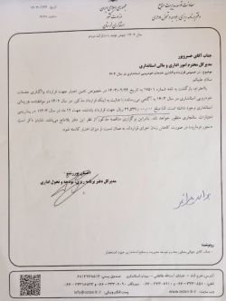 ادامه مطلب...