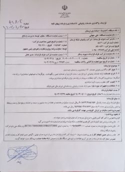 ادامه مطلب...