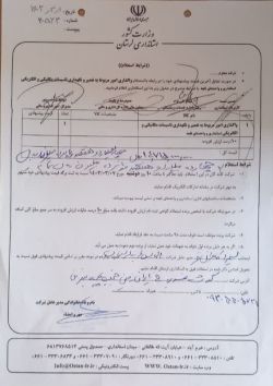 ادامه مطلب...