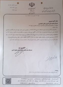 ادامه مطلب...