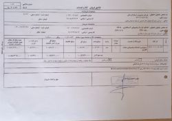 ادامه مطلب...