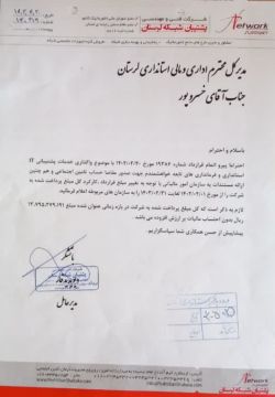 ادامه مطلب...