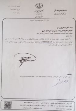 ادامه مطلب...