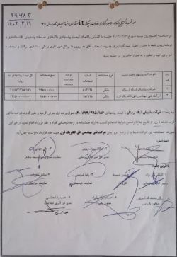 ادامه مطلب...