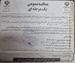 ادامه مطلب...