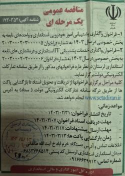 ادامه مطلب...