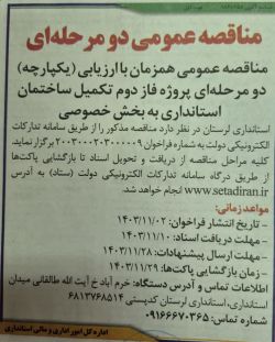 ادامه مطلب...