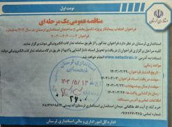 ادامه مطلب...